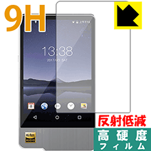 樂天商城 - 9H高硬度【 反射低減 】保護フィルム Hidizs AP200 (前面のみ) 日本製 自社製造直販