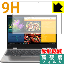 樂天商城 - 9H高硬度【 反射低減 】保護フィルム Lenovo YOGA 720 日本製 自社製造直販