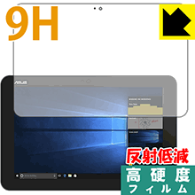 9H高硬度【 反射低減 】保護フィルム ASUS TransBook Mini T103HAF 日本製 自社製造直販
