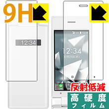 9H高硬度【 反射低減 】保護フィルム DIGNO ケータイ2 701KC / 702KC (メイン用 サブ用) 日本製 自社製造直販