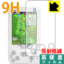 9H高硬度【 反射低減 】保護フィルム EAGLE VISION NEXT EV-732 日本製 自社製造直販