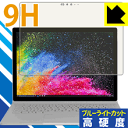 9Hdxyu[CgJbgzیtB T[tFX Surface Book 2 (13.5C`f) (tp) { А