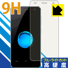 9H高硬度【 ブルーライトカット 】保護フィルム HOMTOM HT26 日本製 自社製造直販