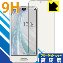 9H高硬度保護フィルム アクオス AQUOS R compact SHV41/701SH/SH-M06 日本製 自社製造直販