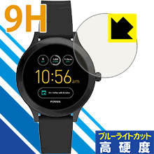 9H高硬度【 ブルーライトカット 】保護フィルム FOSSIL Q Wander 日本製 自社製造直販