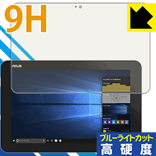 9H高硬度保護フィルム ASUS TransBook Mini T103HAF 日本製 自社製造直販