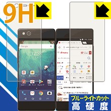 9H高硬度【 ブルーライトカット 】保護フィルム M Z-01K (2画面セット) 日本製 自社製造直販