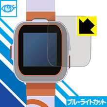 プレイウォッチDX用 ブルーライトカット保護フィルム 日本製 自社製造直販