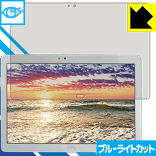 ※対応機種 : Cube Free Young X7 ※写真はイメージです。※仕様上、一般的な保護フィルムより光線透過率が下がります(全光線透過率：約75%)。ご了承ください。※この製品はブラウンスモーク色です。LED液晶画面から発せられる「ブルーライト」を大幅にカットする『ブルーライトカット保護フィルム』です。●ブルーライトを大幅にカット！目に有害とされているLED液晶画面から発せられる「ブルーライト」を、貼るだけで約35%カットします。(この製品はブラウンスモーク色です)●気泡が自然に抜ける特殊シリコーン粘着剤を使用特殊シリコーン粘着剤を使用しており、気泡が残っても自然に抜けます。また、はがしても跡が残らず、何度でも貼り直しが可能です。●指紋が付きにくい防指紋ハードコート表面は指紋がつきにくく、汚れを落としやすい、防指紋ハードコート済みです。●機器にぴったり！専用サイズそれぞれの機器にぴったりな専用サイズだから、切らずに貼るだけです。仕事でも遊びでも、目を大切に！近年、機器やタブレット、PCなど、液晶画面を見続ける機会が増え、目への影響が気になる方が増えています。 なかでも、液晶画面のLEDバックライトから発せられる「ブルーライト」は可視光線の中で最も刺激が強く、目や身体に悪影響があるのではないかといわれています。このフィルムは、画面に貼りつけるだけで380〜500nmの「ブルーライト」を大幅にカットしますので、仕事や遊びで、長時間液晶画面を使用する方や、目の疲れが気になる方にオススメです。「ブルーライトカット機能付きPCメガネ」などをかけることなく、「ブルーライト」をカットすることができますので、メガネを持ち歩く必要もなく便利です。 ※この製品はブラウンスモーク色です。 ※全光線透過率：75%　貼りつけ簡単！気泡が入っても自然に抜けます！接着面は気泡の入りにくい特殊な自己吸着タイプなので、簡単に貼ることができます。 特殊シリコーン粘着剤を使用しており、気泡が残っても自然に抜けます。また、はがしても跡が残らず、何度でも貼り直しが可能です。※本製品は機器の液晶をキズから保護するシートです。他の目的にはご使用にならないでください。落下等の衝撃や水濡れ等による機器の破損・損傷、その他賠償については責任を負いかねます。【ポスト投函送料無料】商品は【ポスト投函発送 (追跡可能メール便)】で発送します。お急ぎ、配達日時を指定されたい方は以下のクーポンを同時購入ください。【お急ぎ便クーポン】　プラス110円(税込)で速達扱いでの発送。お届けはポストへの投函となります。【配達日時指定クーポン】　プラス550円(税込)で配達日時を指定し、宅配便で発送させていただきます。【お急ぎ便クーポン】はこちらをクリック【配達日時指定クーポン】はこちらをクリックLED液晶画面から発せられる「ブルーライト」を大幅にカットする液晶保護フィルム