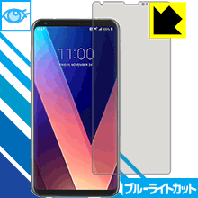 ※対応機種 : LG V30 / LG V30+ ※写真はイメージです。※仕様上、一般的な保護フィルムより光線透過率が下がります(全光線透過率：約75%)。ご了承ください。※この製品はブラウンスモーク色です。LED液晶画面から発せられる「ブ...