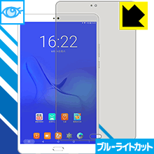 樂天商城 - ブルーライトカット保護フィルム Teclast T8 日本製 自社製造直販