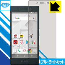 【 1000円ポッキリ 】【 ポイント5倍 】ブルーライトカット【 光沢 】保護フィルム MONO MO-01K 日本製 自社製造直販 買いまわりにオススメ