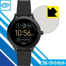ブルーライトカット保護フィルム FOSSIL Q Wander 日本製 自社製造直販 ブルーライトカット保護フィルム FOSSIL Q Wander 日本製 自社製造直販