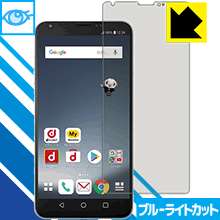 ブルーライトカット保護フィルム V30+ L-01K / JOJO L-02K 日本製 自社製造直販