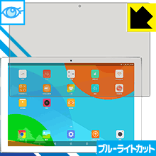 ブルーライトカット保護フィルム Teclast P10 日本製 自社製造直販