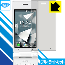 ブルーライトカット保護フィルム DIGNO ケータイ2 701KC / 702KC (メイン用) 日本製 自社製造直販