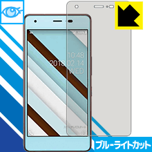 ブルーライトカット保護フィルム Qua phone QZ KYV44 日本製 自社製造直販