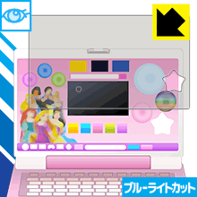 ディズニー ワンダフルスイートパソコン用【 全面保護タイプ 】 ブルーライトカット保護フィルム 日本製 自社製造直販