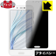 【ポスト投函送料無料】Privacy Shield AQUOS sense lite SH-M05 【RCP】【smtb-kd】