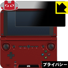 Privacy Shield【 覗き見防止・反射低減 】保護フィルム GPD XD 日本製 自社製造直販