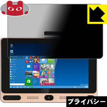 Privacy Shield【 覗き見防止・反射低減 】保護フィルム GOLE1 日本製 自社製造直販(2)