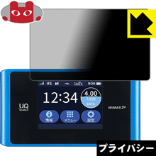 Privacy Shield【 覗き見防止・反射低減 】保護フィルム Speed Wi-Fi NEXT WX04 日本製 自社製造直販