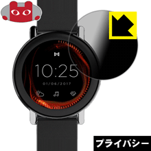 ※対応機種 : MISFIT Vapor ※写真はイメージです。「Privacy Shield」は、特殊ブラインド効果でのぞき見が防止できる『プライバシーガード液晶保護フィルム』です。●上下左右からののぞき見をしっかりガード特殊ブラインド加工されており、上下左右からディスプレイが見えなくなります。正面から画面はしっかり見えても、周りからの視線は防げますので、電車内など、人の多い場所でののぞき見を防止します。●アンチグレア(反射防止)タイプ表面はアンチグレア(反射防止)タイプなので、光の反射や映り込みを抑え、見やすくなっています。●気泡の入りにくい特殊な自己吸着タイプ接着面は気泡の入りにくい特殊な自己吸着タイプなので、簡単に貼ることができます。また、はがしても跡が残らず、何度でも貼り直しが可能です。●機器にぴったり！専用サイズそれぞれの機器にぴったりな専用サイズだから、切らずに貼るだけです。※仕様上、一般的な保護フィルムより光線透過率が下がります(約50%)。ご了承ください。※本製品は機器の液晶をキズから保護するシートです。他の目的にはご使用にならないでください。落下等の衝撃や水濡れ等による機器の破損・損傷、その他賠償については責任を負いかねます。【ポスト投函送料無料】商品は【ポスト投函発送 (追跡可能メール便)】で発送します。お急ぎ、配達日時を指定されたい方は以下のクーポンを同時購入ください。【お急ぎ便クーポン】　プラス110円(税込)で速達扱いでの発送。お届けはポストへの投函となります。【配達日時指定クーポン】　プラス550円(税込)で配達日時を指定し、宅配便で発送させていただきます。【お急ぎ便クーポン】はこちらをクリック【配達日時指定クーポン】はこちらをクリック特殊ブラインド効果でのぞき見が防止できる『プライバシーガード液晶保護フィルム』！