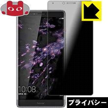 Liquid Crystal Protector - Privacy Shield【 覗き見防止・反射低減 】保護フィルム Honor Note 8 日本製 自社製造直販