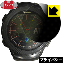 Privacy Shield【 覗き見防止・反射低減 】保護フィルム THE GOLF WATCH A1 日本製 自社製造直販