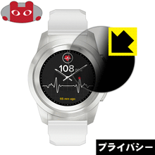 Privacy Shield【 覗き見防止・反射低減 】保護フィルム MyKronoz ZeTime (Petite/39mm) 日本製 自社製造直販 Privacy Shield【 覗き見防止・反射低減 】保護フィルム MyKronoz ZeTime (Petite/39mm) 日本製 自社製造直販