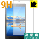 9H高硬度【 光沢 】保護フィルム Lenovo TAB3 8 Plus / Lenovo P8 日本製 自社製造直販(2)