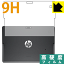 9H高硬度【光沢】保護フィルム HP Pro x2 612 G2 (背面のみ) 日本製 自社製造直販
