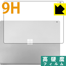 9H高硬度【 光沢 】保護フィルム サーフェス Surface Book 2 (13.5インチモデル) (天面用) 日本製 自社製造直販