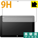 9H高硬度【 光沢 】保護フィルム アローズ ARROWS Tab R727 日本製 自社製造直販(2)