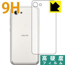 9H高硬度【 光沢 】保護フィルム アクオス AQUOS R compact SHV41/701SH/SH-M06 (背面のみ) 日本製 自社製造直販(2.0)