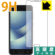 9H高硬度【 光沢 】保護フィルム ASUS ZenFone 4 Max (ZC520KL) 日本製 自社製造直販