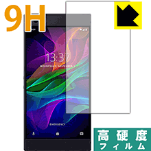 樂天商城 - 9H高硬度【 光沢 】保護フィルム Razer Phone 日本製 自社製造直販