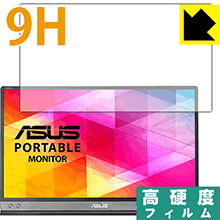 樂天商城 - 9H高硬度【 光沢 】保護フィルム ASUS MB16AC 日本製 自社製造直販