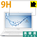 9H高硬度【 光沢 】保護フィルム Gateway NE574シリーズ 日本製 自社製造直販