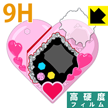 HUGっと!プリキュア 変身タッチフォン プリハート用 9H高硬度【 光沢 】保護フィルム 日本製 自社製造直販