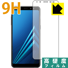 9H高硬度【 光沢 】保護フィルム ギャラクシー Galaxy A8 (2018) SM-A530F (前面のみ) 日本製 自社製造直販