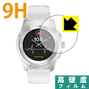 9H高硬度【 光沢 】保護フィルム MyKronoz ZeTime (Petite/39mm) 日本製 自社製造直販(2)