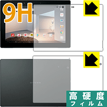 9H高硬度【 光沢 】保護フィルム アローズ arrows Tab F-02K (両面セット) 日本製 自社製造直販