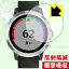 衝撃吸収【 反射低減 】保護フィルム ガーミン GARMIN vivoactive 3 日本製 自社製造直販