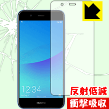 樂天商城 - 衝撃吸収【 反射低減 】保護フィルム ファーウェイ HUAWEI nova 2 (前面のみ) 日本製 自社製造直販