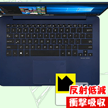 衝撃吸収【 反射低減 】保護フィルム ASUS ZenBook 14 UX430UA / UX430UN (タッチパッド用) 日本製 自社製造直販