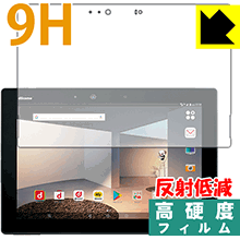 9H高硬度【 反射低減 】保護フィルム アローズ arrows Tab F-02K (前面のみ) 日本製 自社製造直販