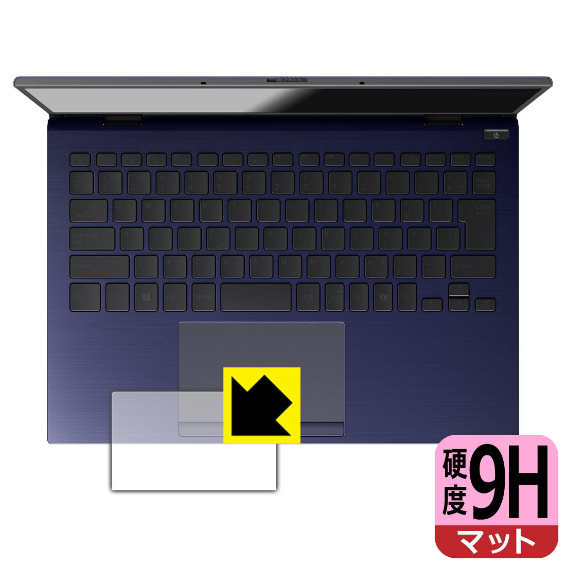LCD Protective Film - 9H高硬度【 反射低減 】保護フィルム VAIO SX14-R (VJS4R1シリーズ) (14.0型ワイド・2024年11月発売モデル) タッチパッド用 日本製 自社製造直販