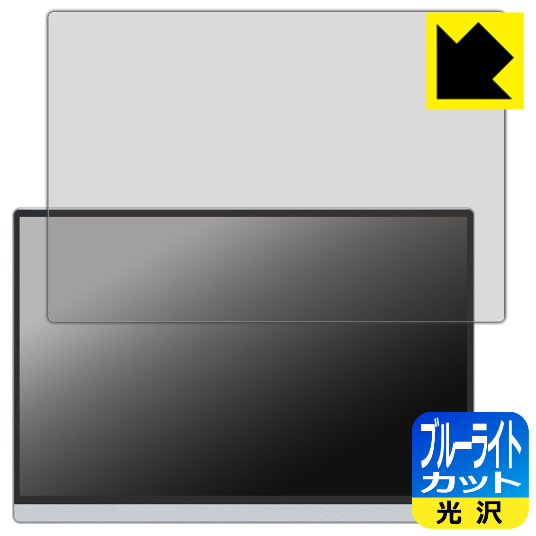 ブルーライトカット【 光沢 】保護フィルム Miuniu 13.4インチ モバイルモニター M...