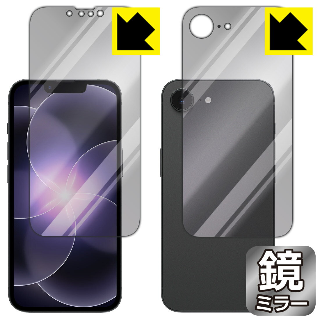 樂天商城 - Mirror Shield 保護フィルム iPhone 17e (両面セット) 日本製 自社製造直販